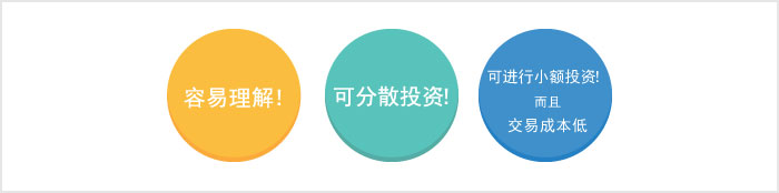 ETF的特点