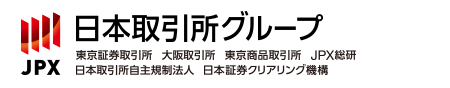 新規上場日の呼値の単位：グローバルX 新成長インフラ日本株式 ETF（コード2847） 他2銘柄 日本取引所グループ