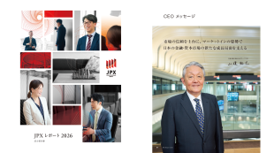 統合報告書（JPXレポート）