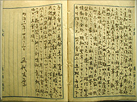 設立趣意書 設立趣意書