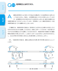 東証公式 株式サポーター 信用取引編　サンプルページ