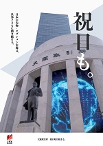 祝日取引のご案内
