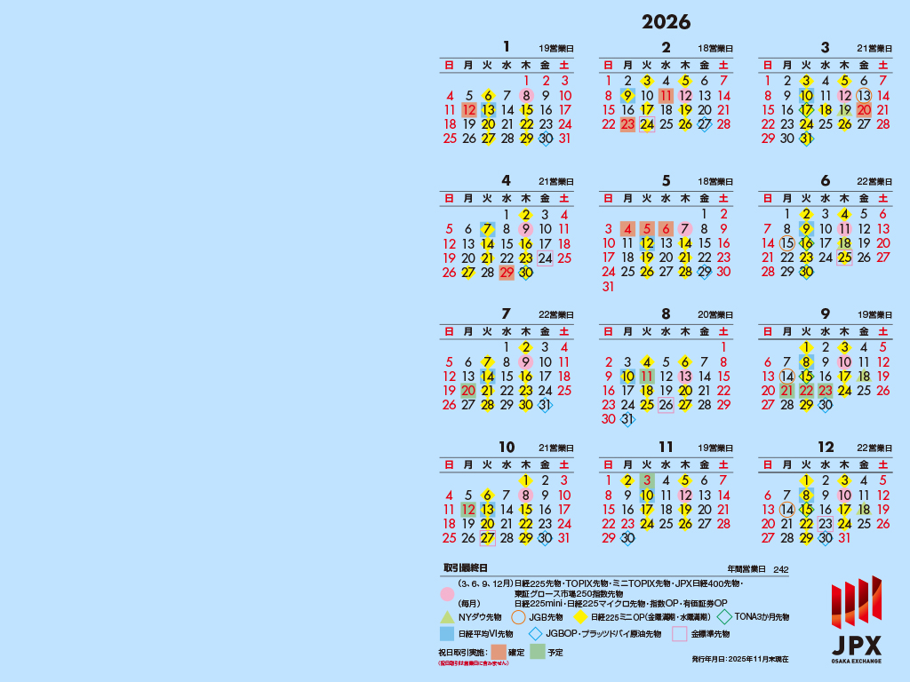 取引最終日カレンダー（壁紙）