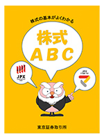 株式ＡＢＣ
