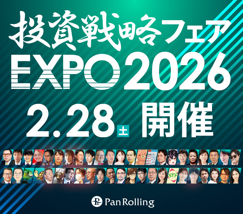 投資戦略フェアEXPO2026 in 東京 | 日本取引所グループ