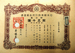 日本証券取引所出資証券