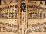株式大相撲番附