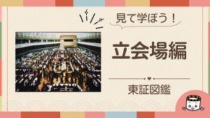 立会場の様子