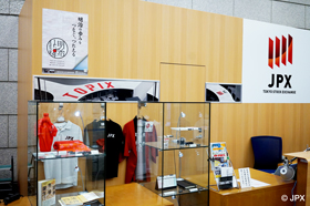 見学記念品コーナー