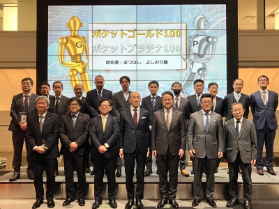 金及び白金先物の新商品愛称発表式