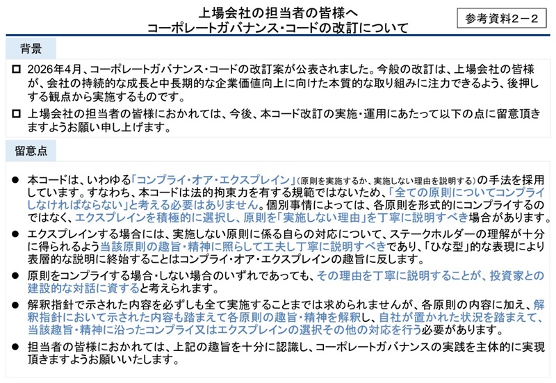 参考資料イメージ