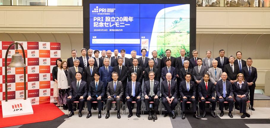 JPXでのPRI設立20周年イベントの集合写真