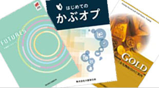 資料・パンフレット