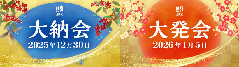 Ceremonies on the First and Last Trading Days of the Year