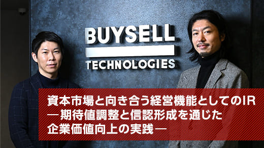 株式会社BuySell Technologies 株式会社BuySell Technologies