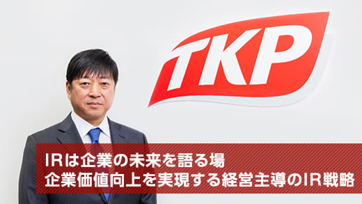 株式会社ティーケーピー 株式会社ティーケーピー
