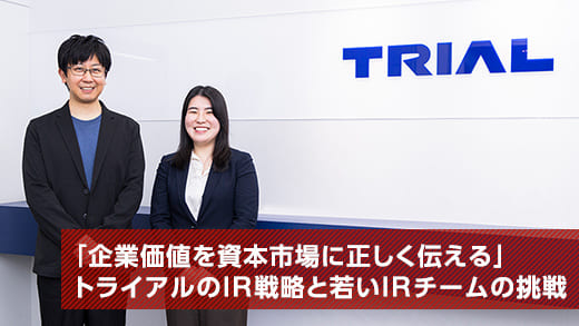 株式会社トライアルホールディングス 株式会社トライアルホールディングス