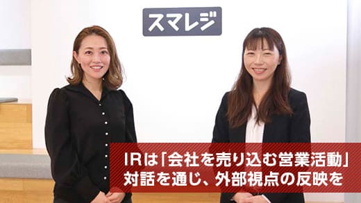株式会社スマレジ