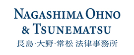 長島・大野・常松法律事務所