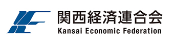 公益社団法人関西経済連合会