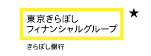 株式会社きらぼし銀行