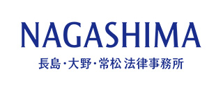長島・大野・常松法律事務所