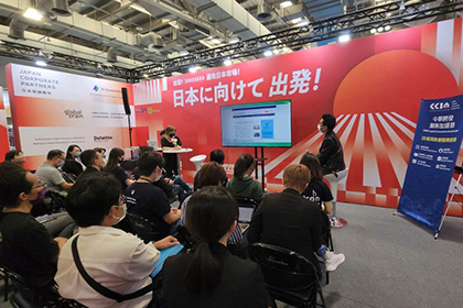 2022年11月、台北で開催されたスタートアップイベント「Meet Taipei」から。CCIAと、スタートアップ支援組織「Garage+」は、共同して日本進出に特化したブースを開設。筆者も講演を行った。　Photo credit: CDIB Capital Group（中華開発資本）