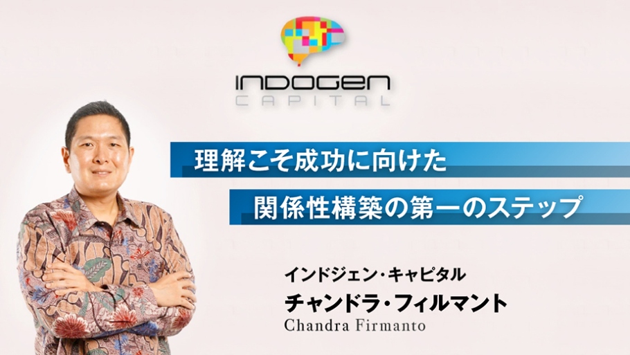 インドジェン・キャピタル(Indogen Capital) インドジェン・キャピタル(Indogen Capital)
