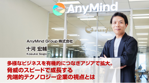 AnyMind Group株式会社