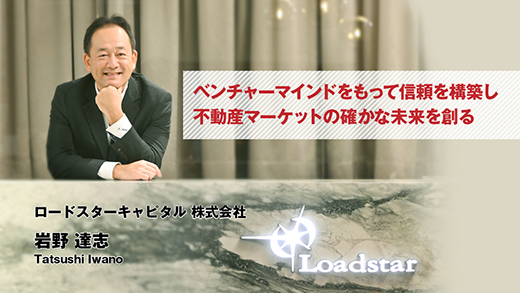 ロードスターキャピタル株式会社