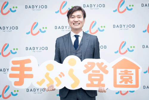 BABY JOB株式会社 BABY JOB株式会社