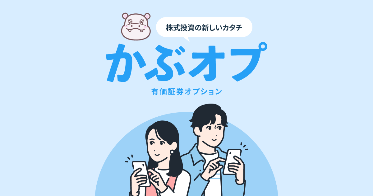 オプションのプロに学ぶ「これからのかぶオプ投資術」全4回シリーズ