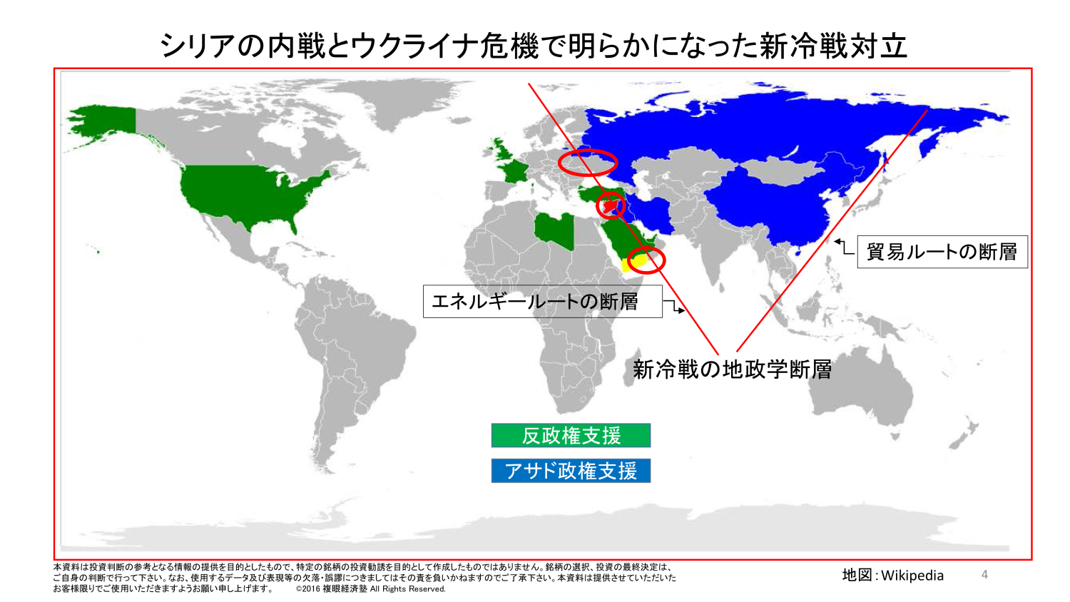 図表4