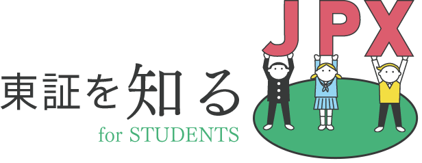 東証を知る for STUDENTS