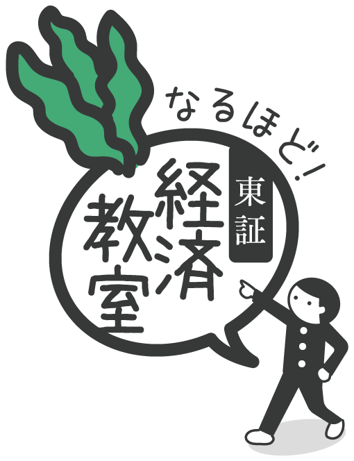 トップ なるほど 東証経済教室